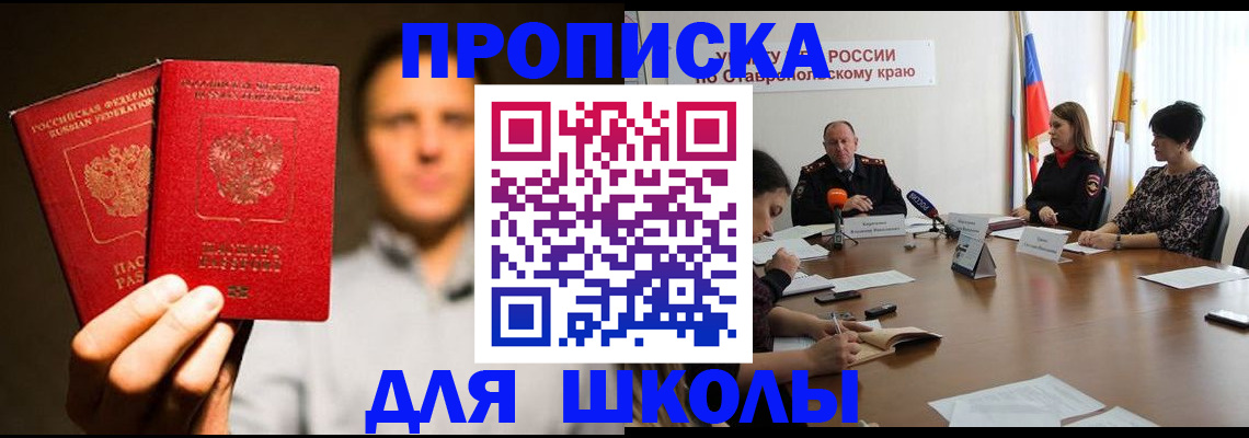 временная регистрация законно в Челябинске