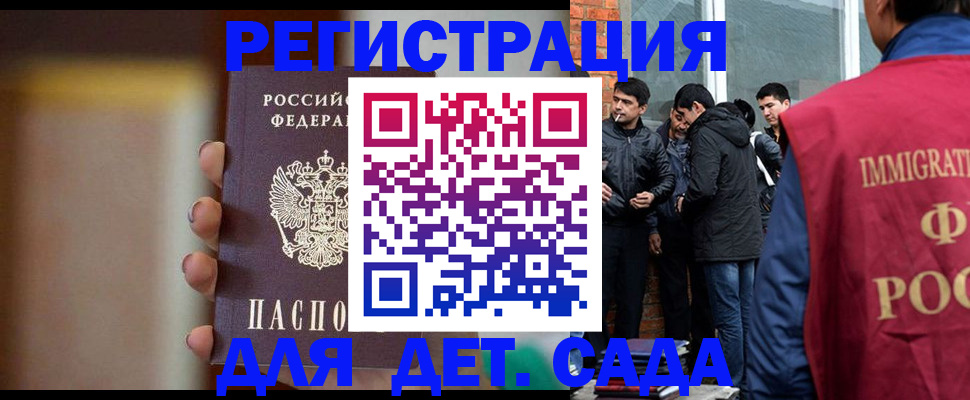 прописка для работы в Челябинске