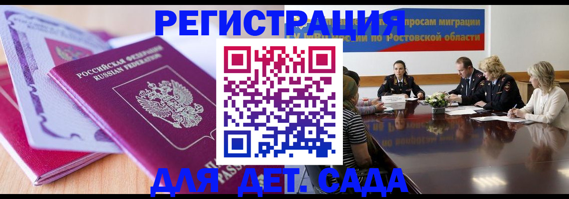 прописка для военкомата в Челябинске