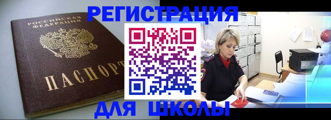 временная регистрация купить в Челябинске