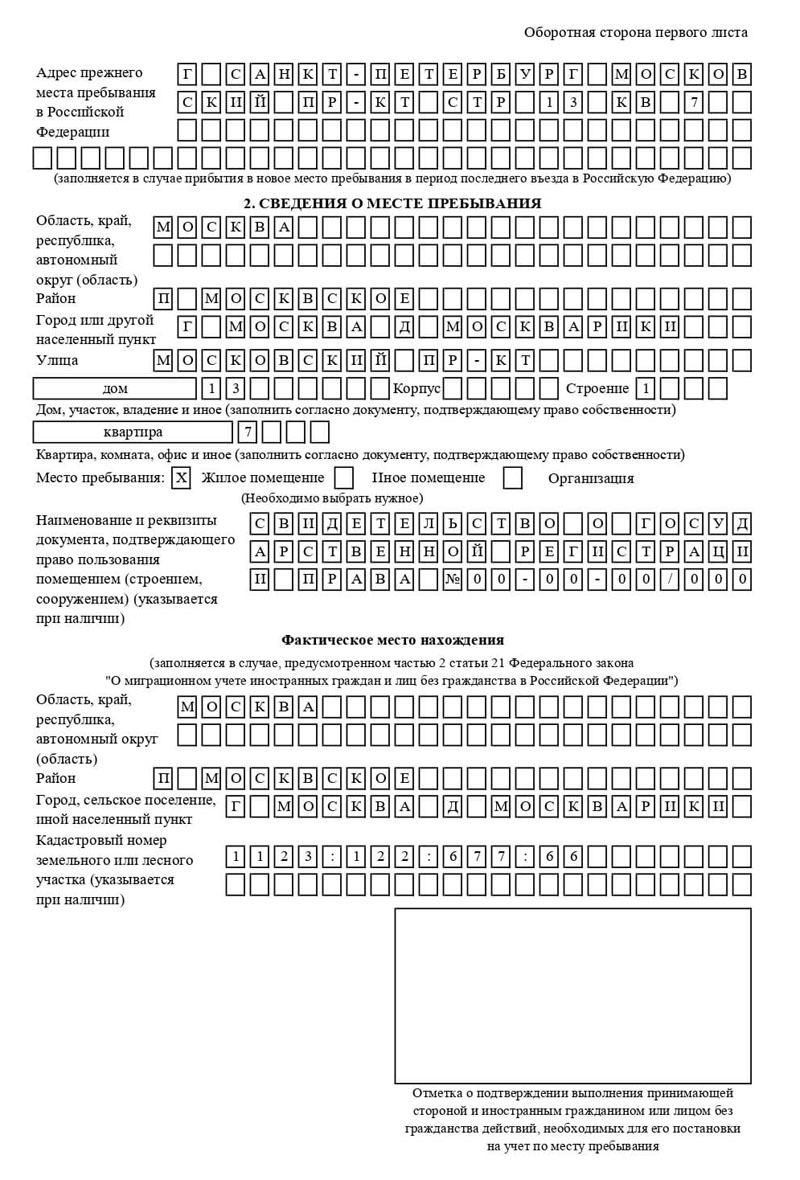 временная регистрация в Челябинске временная регистрация в Челябинске